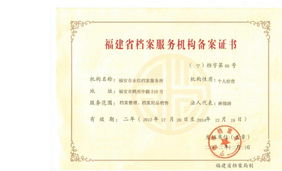 檔案整理服務 專業助力檔案管理，提升信息價值